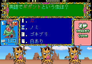 Quiz Quest – Hime to Yuusha no Monogatari (Japan)