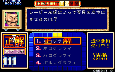 Quiz Tonosama no Yabou (Japan)