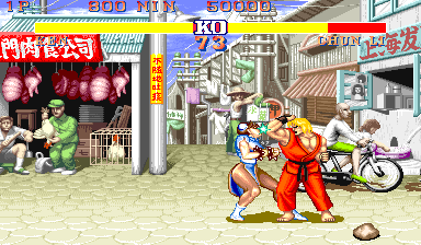 Street Fighter II – The World Warrior (910214 Japan)