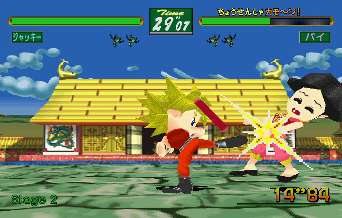 Read more about the article Virtua Fighter Kids (JUET 960319 V0.000)