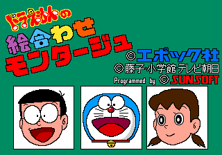 Doraemon no Eawase Montage (prototype)