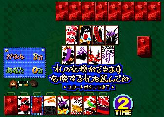 Koi Koi Shimasho 2 – Super Real Hanafuda (Japan)