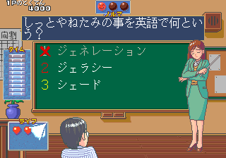 You are currently viewing Quiz Jinsei Gekijoh (Japan)