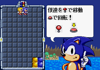 You are currently viewing SegaSonic Bros. (prototype, hack)