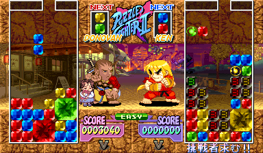 Read more about the article Super Puzzle Fighter II X (Super Puzzle Fighter 2 X 960531 Japan Phoenix Edition) [Bootleg]