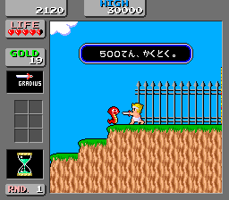 You are currently viewing Wonder Boy in Monster Land (Japan not encrypted)